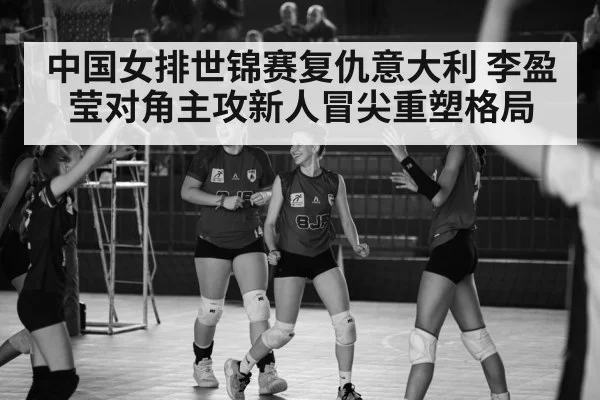 volleyball team celebrating